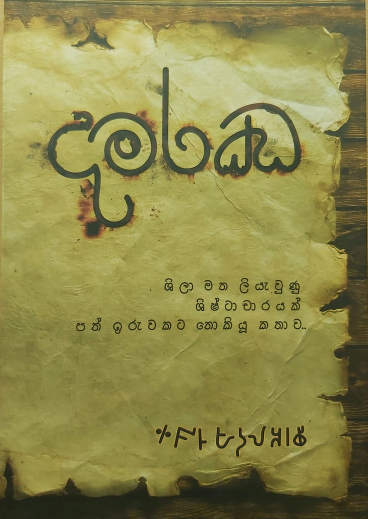 දමරඣ