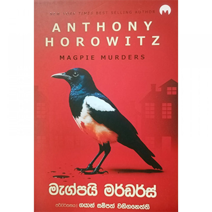 Magpie Murders