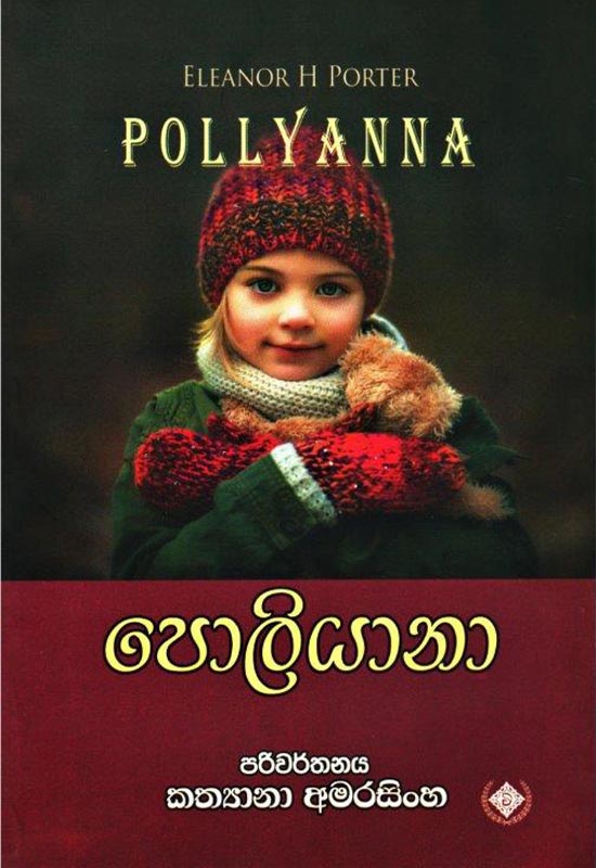 පොලියානා