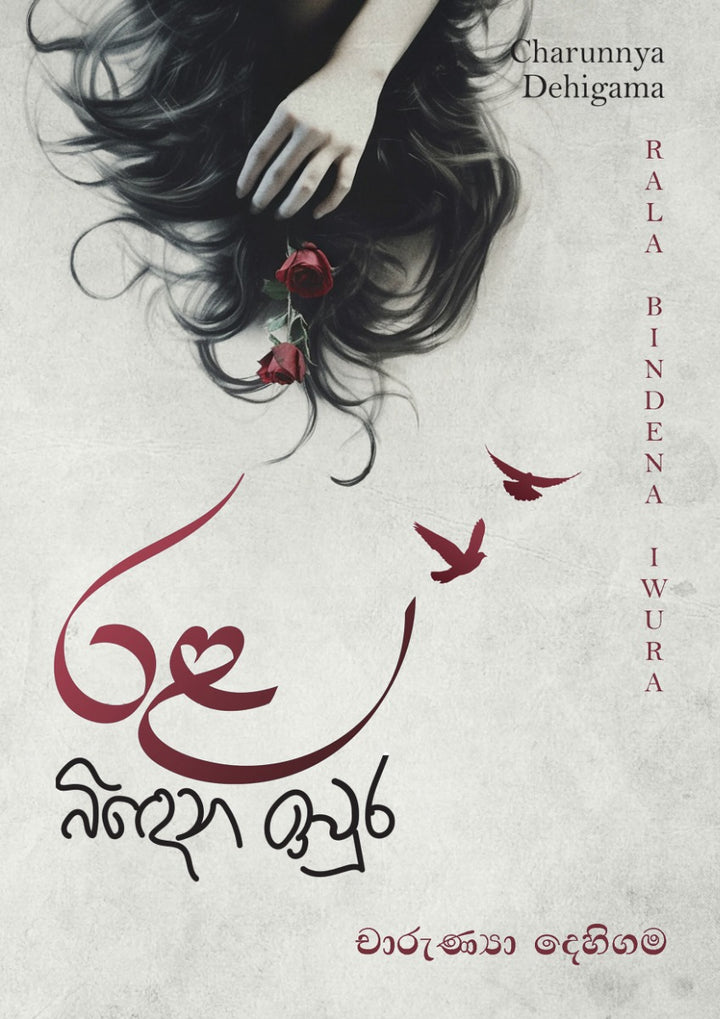 රළ බිඳෙන ඉවුර
