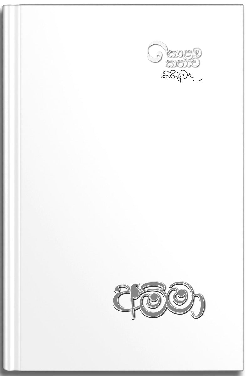 අම්මා