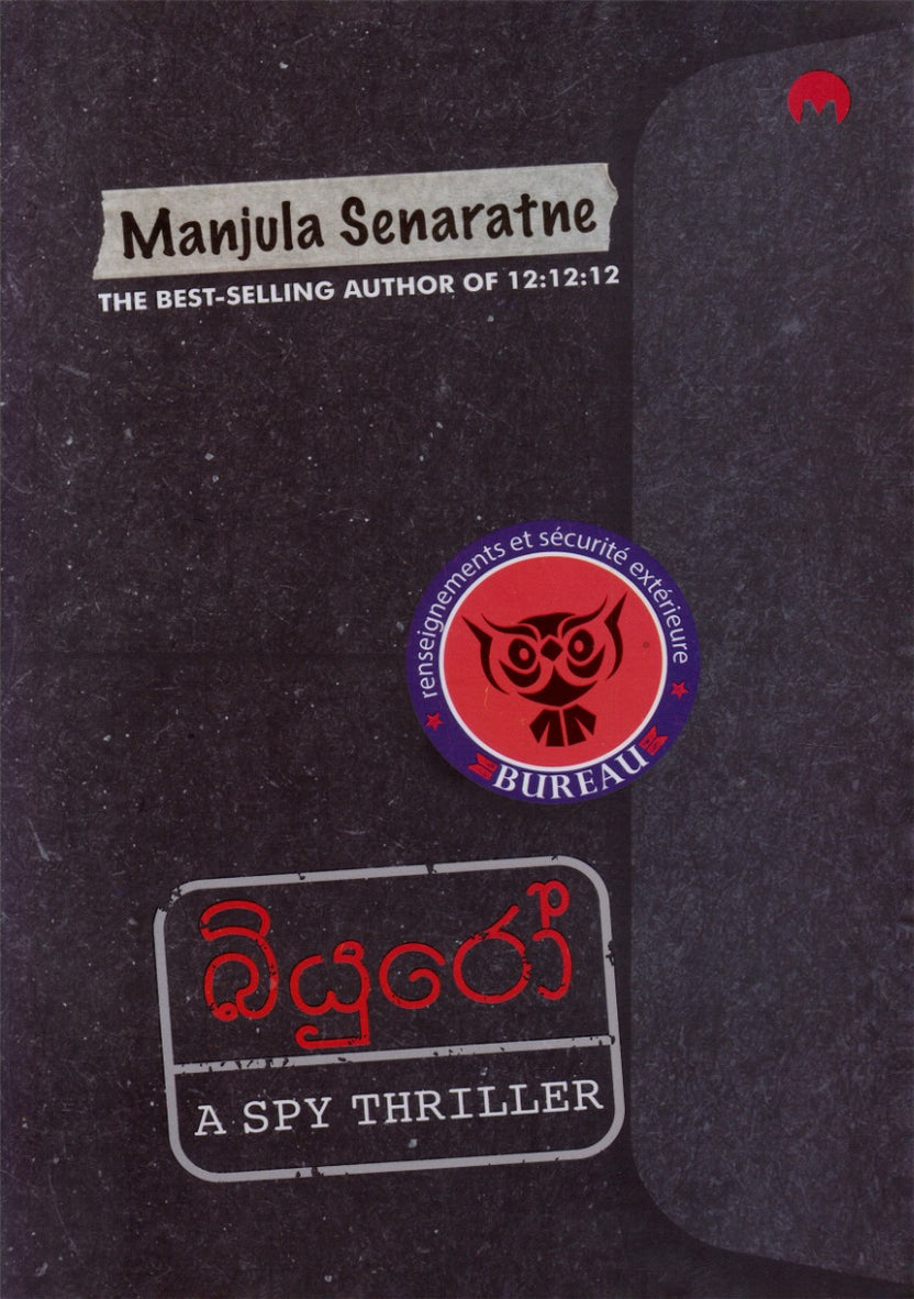 බියුරෝ