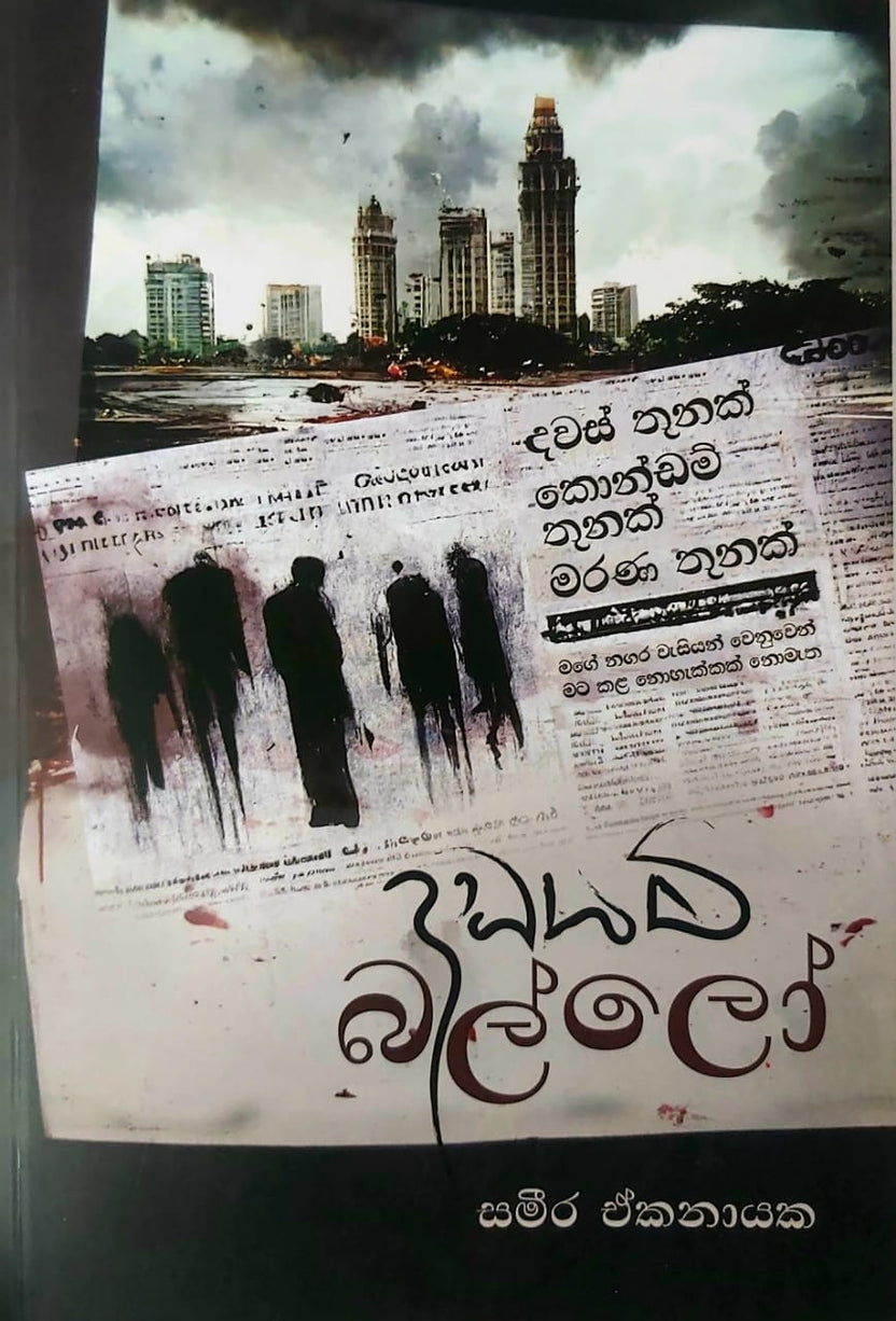 දඩයම් බල්ලෝ