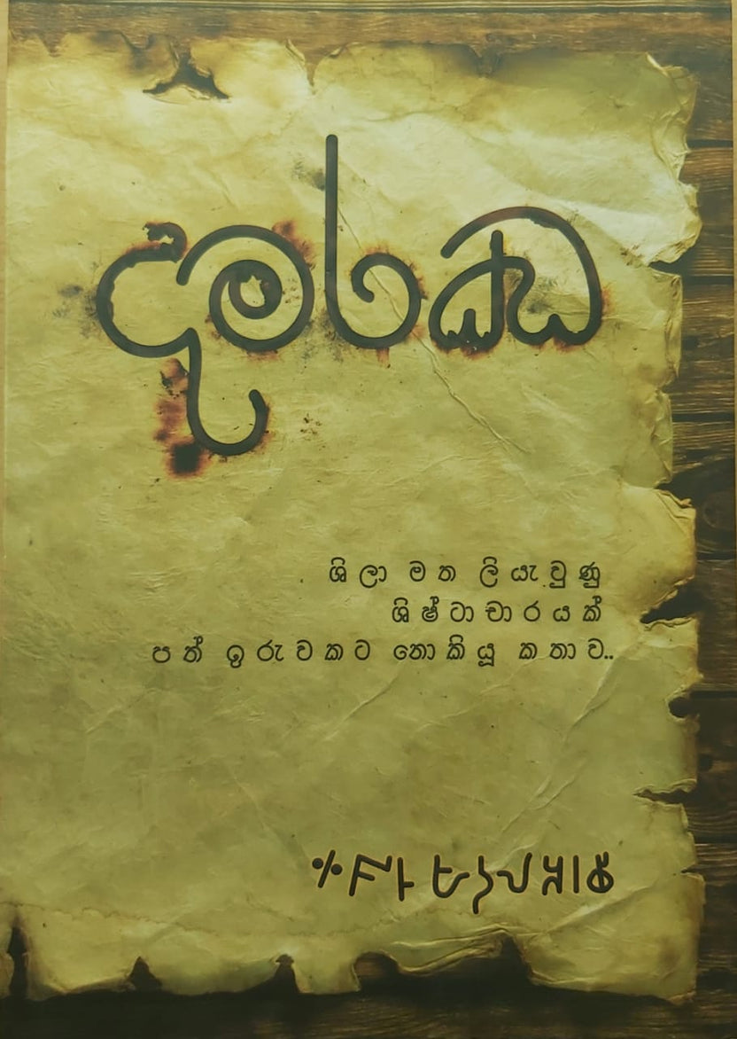 දමරඣ