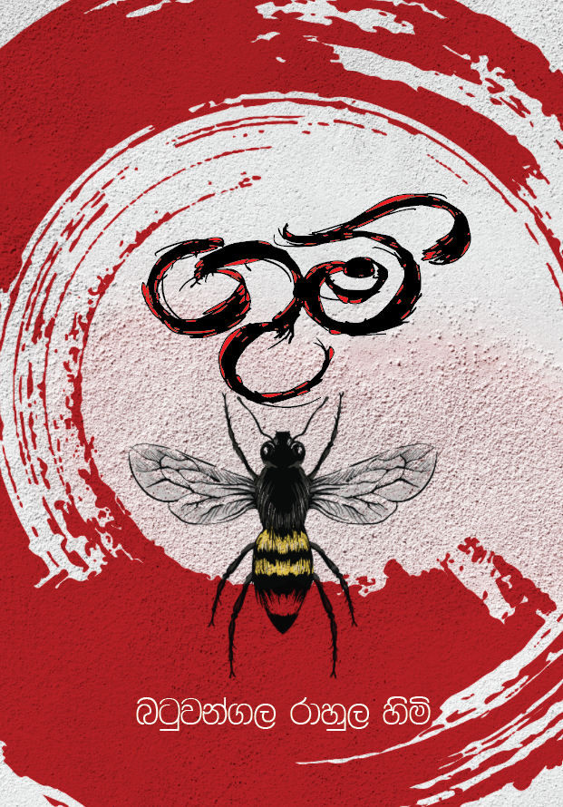 ගුම්