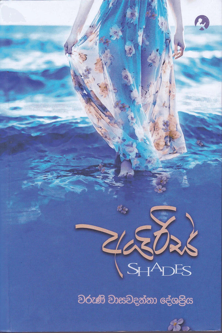 අයිරිස් ෂේඩ්ස්