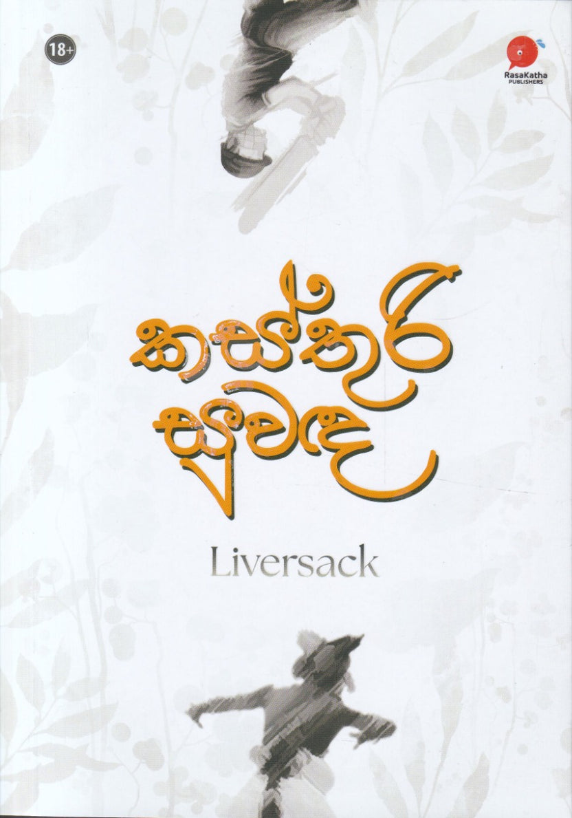 කස්තුරි සුවඳ