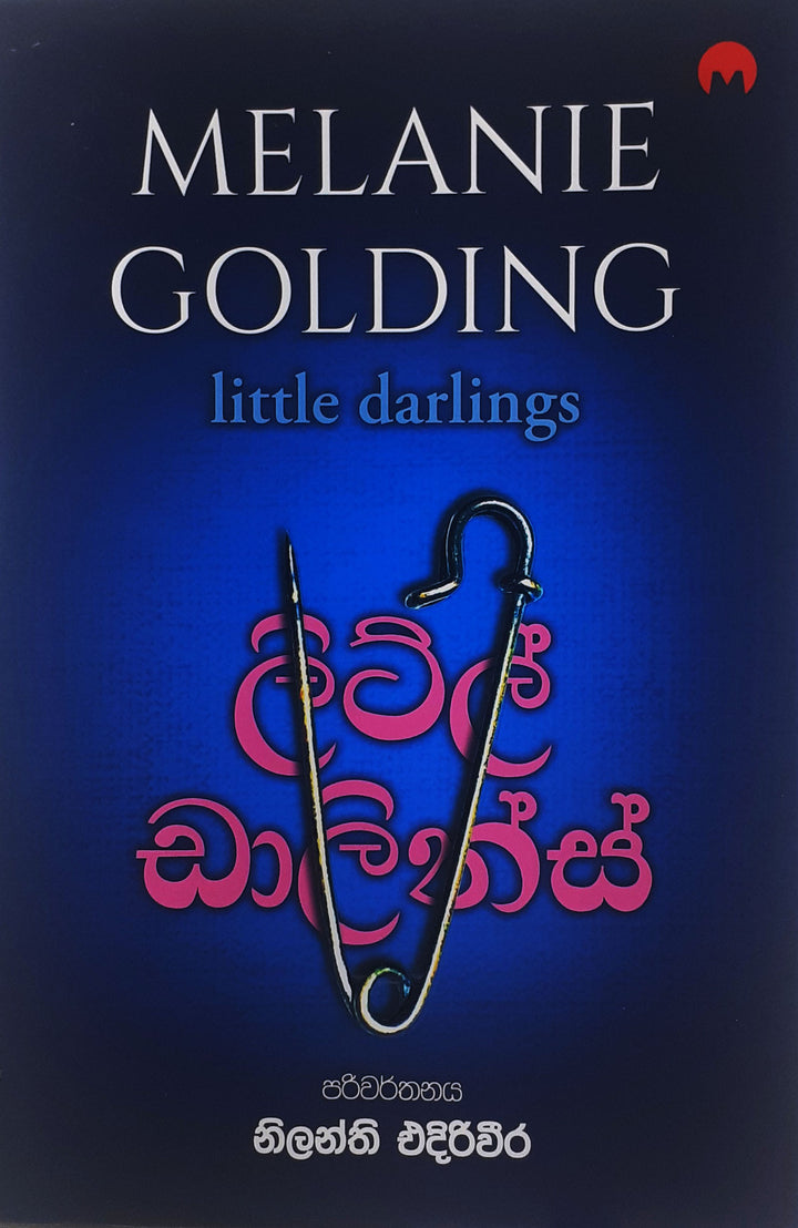 ලිට්ල් ඩාලින්ස් — Little Darlings