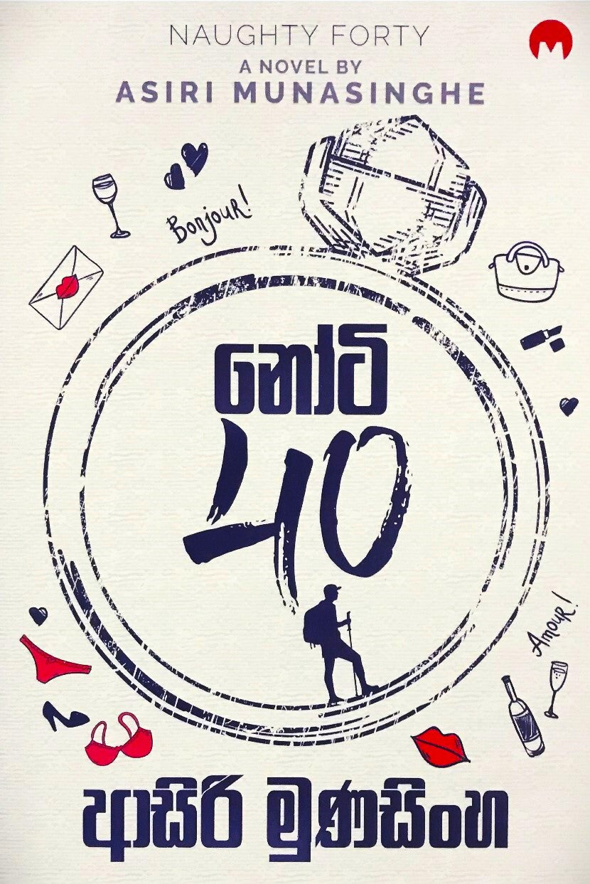 නෝටි 40
