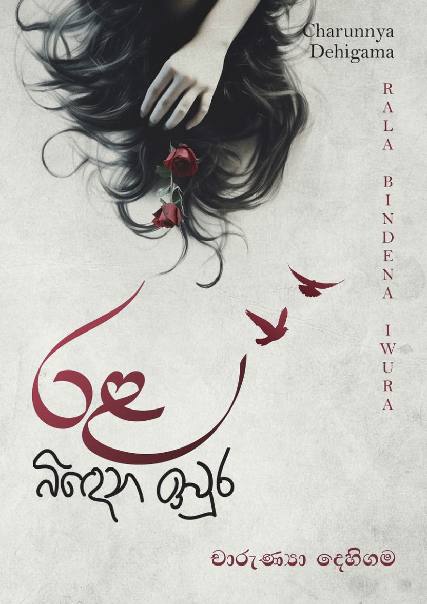 රළ බිඳෙන ඉවුර