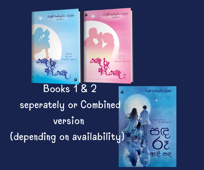 සඳ රූ ඇඳි සඳ 1 & 2