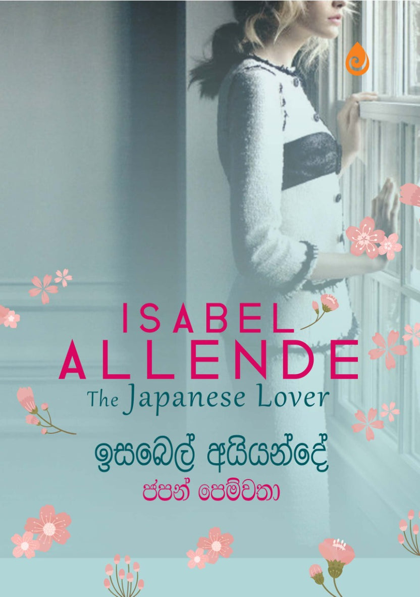 ජපන් පෙම්වතා — The Japanese Lover