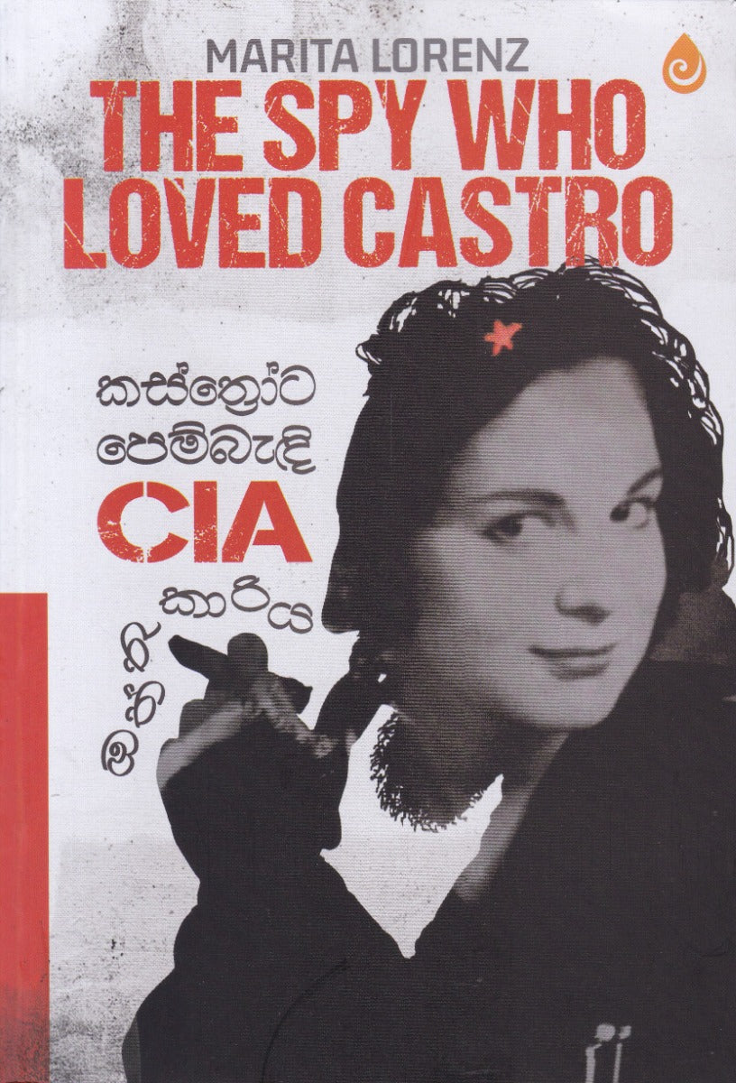 කස්ත්‍රෝට පෙම් බැඳි CIA ඔත්තුකාරිය — The Spy Who Loved Castro
