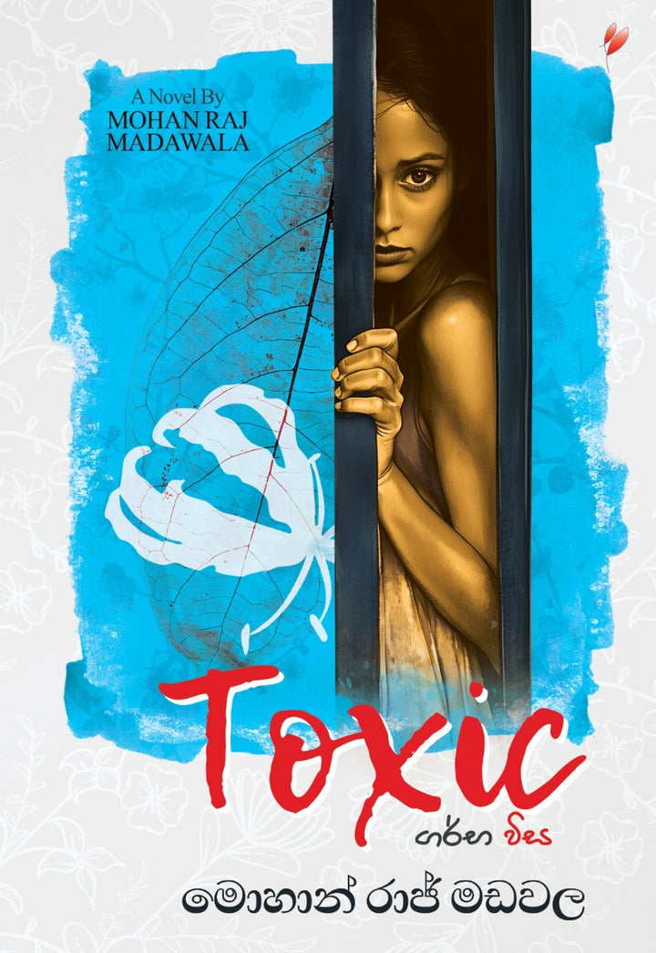 Toxic ගර්භ විස